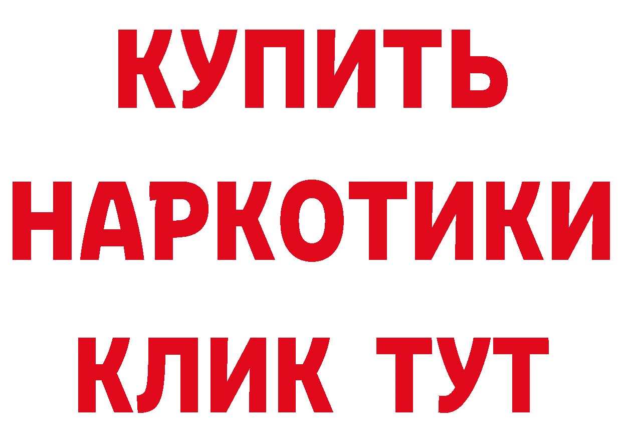 Бутират буратино ссылка даркнет OMG Анжеро-Судженск